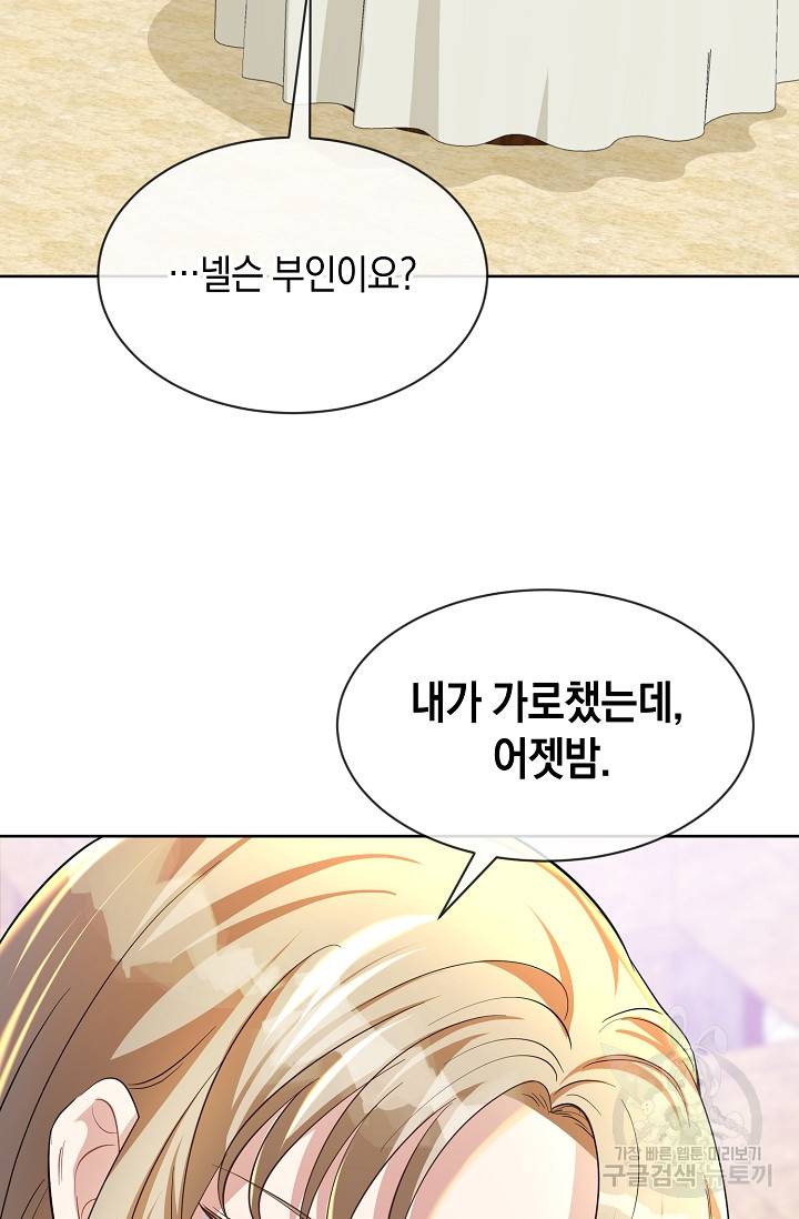 속된 자의 기도문 16화 14