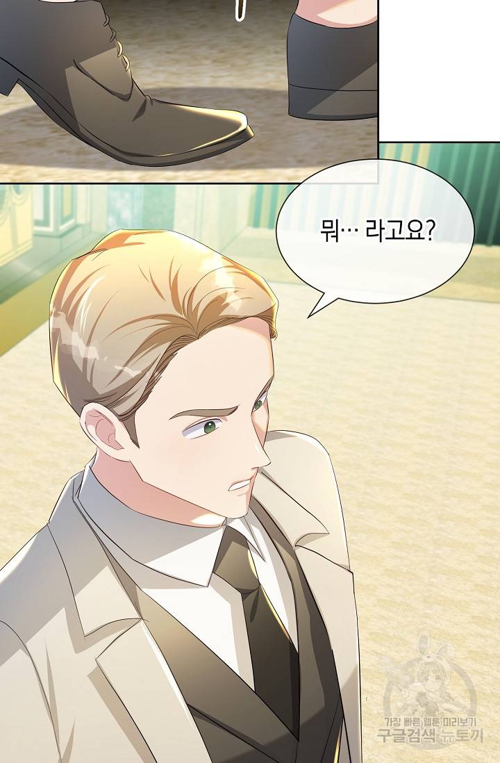 속된 자의 기도문 16화 16