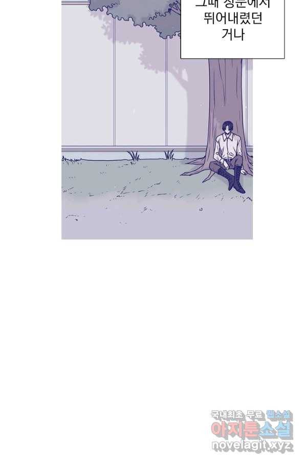 다음 생에도 사랑해야 한다면 46화 2