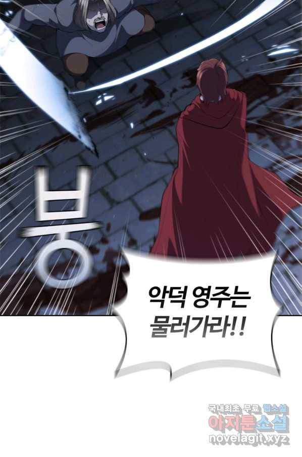 회귀했더니 공작 28화 7