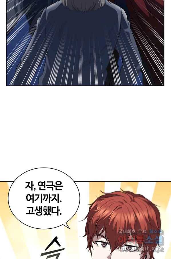 회귀했더니 공작 28화 10