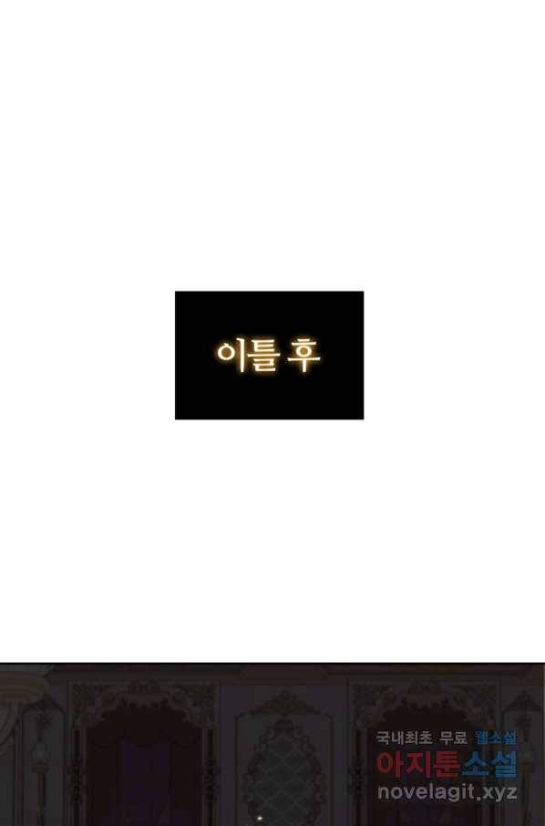 회귀했더니 공작 28화 13