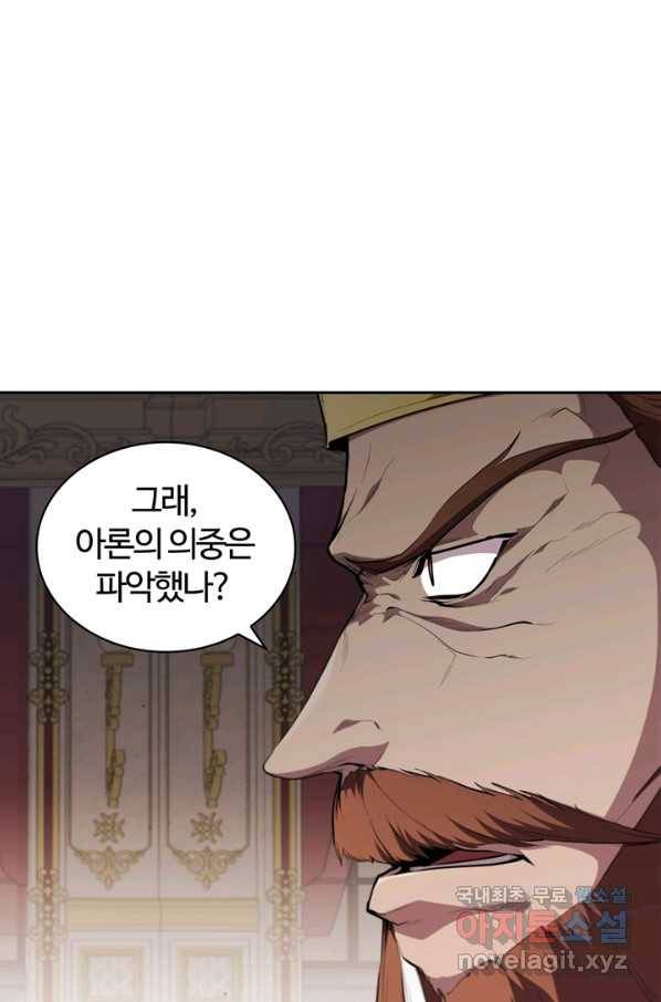 회귀했더니 공작 28화 15