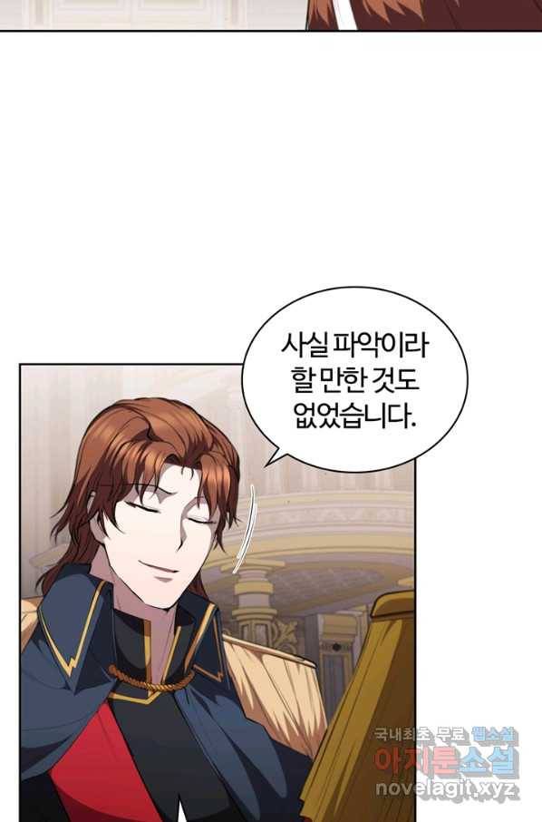 회귀했더니 공작 28화 16
