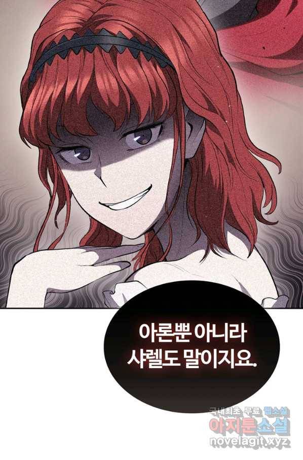 회귀했더니 공작 28화 20