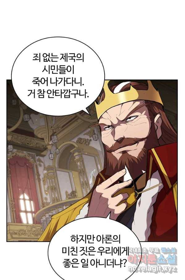 회귀했더니 공작 28화 21