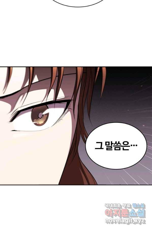 회귀했더니 공작 28화 22