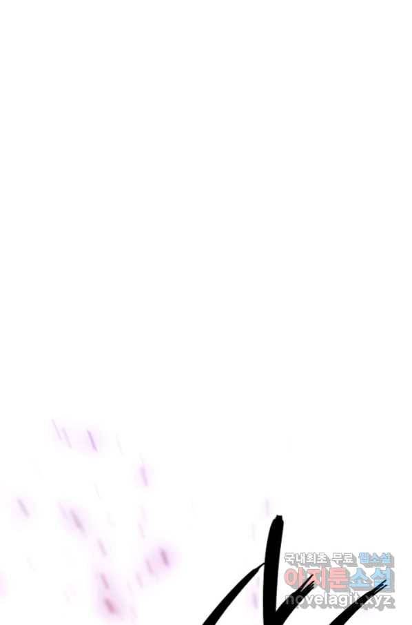 영웅, 회귀하다 32화 2