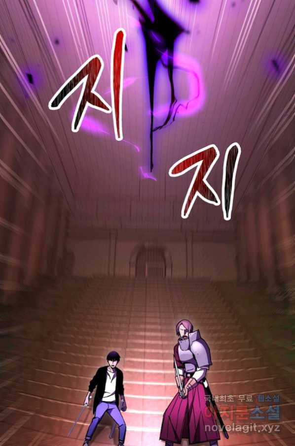 영웅, 회귀하다 32화 5