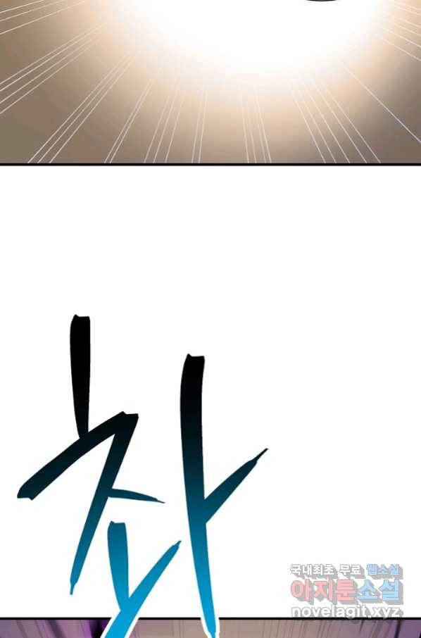 영웅, 회귀하다 32화 9