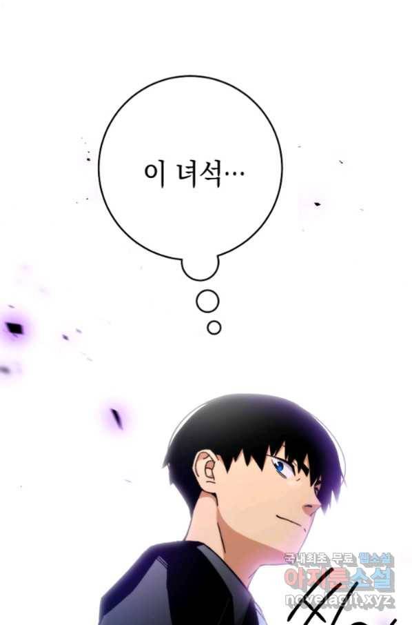 영웅, 회귀하다 32화 14