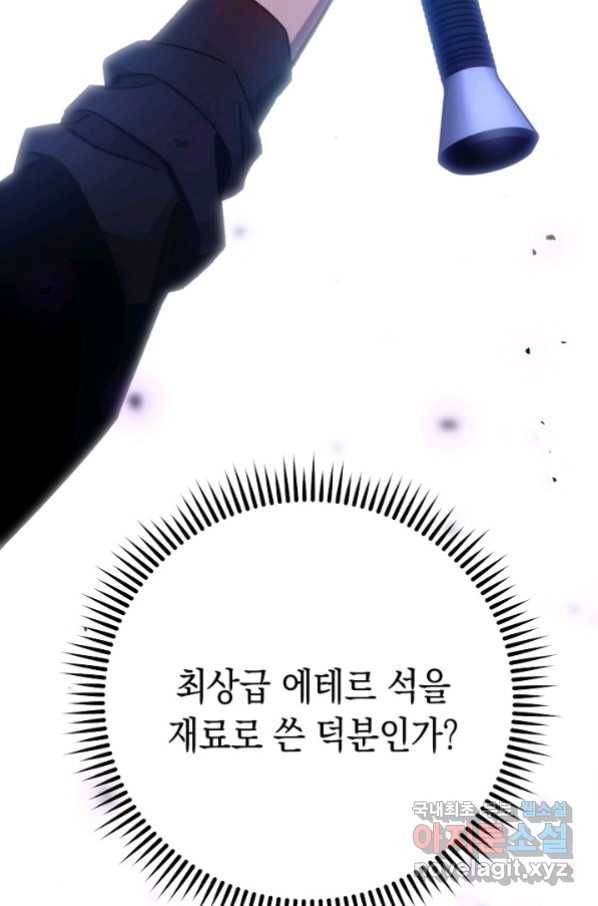 영웅, 회귀하다 32화 18