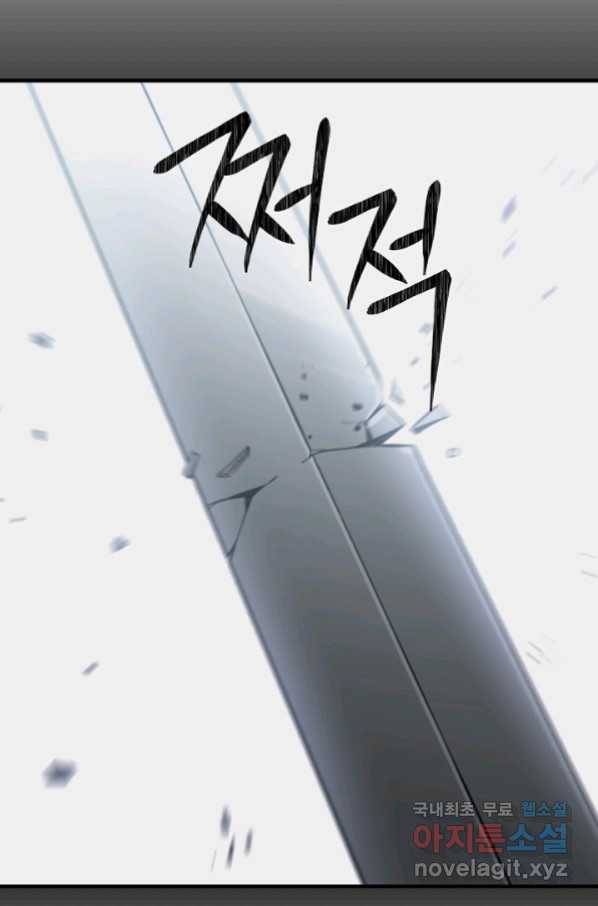 영웅, 회귀하다 32화 20