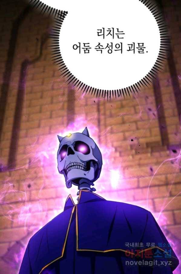 영웅, 회귀하다 32화 22