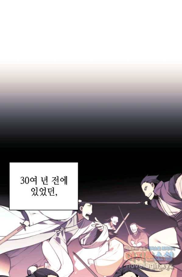 학사검전 22화 1
