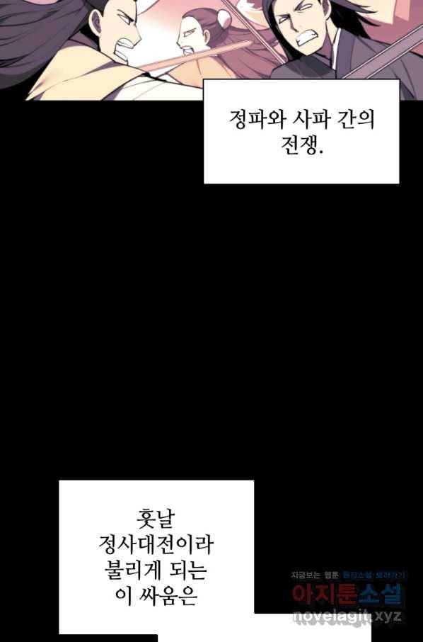 학사검전 22화 2