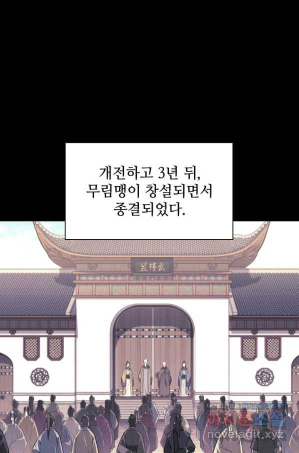학사검전 22화 4