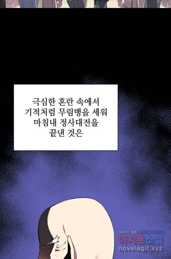 학사검전 22화 5