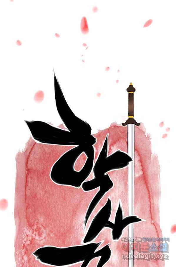학사검전 22화 8