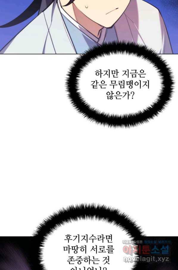학사검전 22화 11