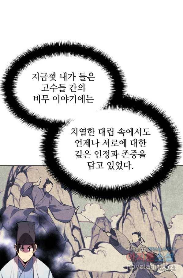 학사검전 22화 13