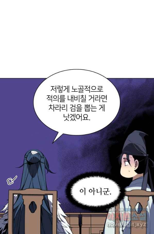 학사검전 22화 17