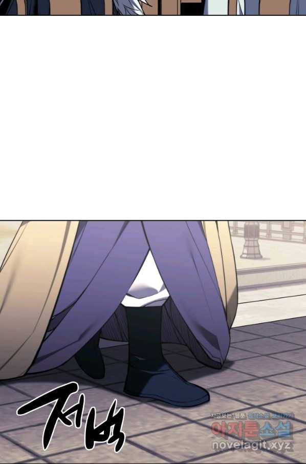 학사검전 22화 18