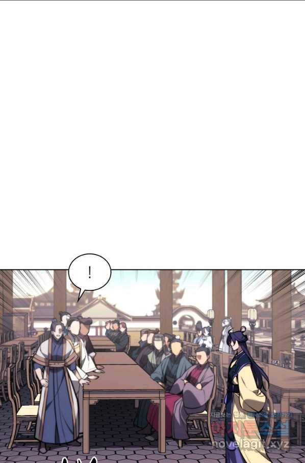 학사검전 22화 19