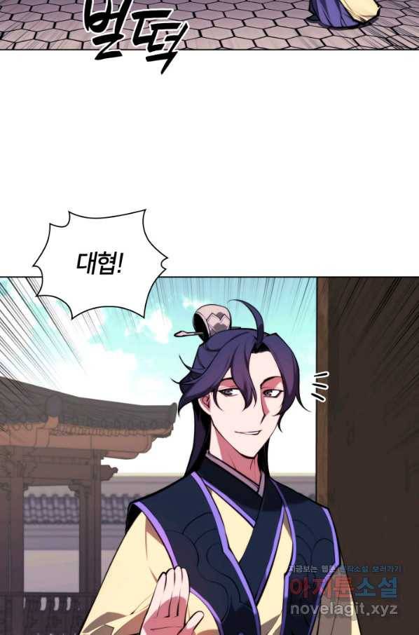 학사검전 22화 20