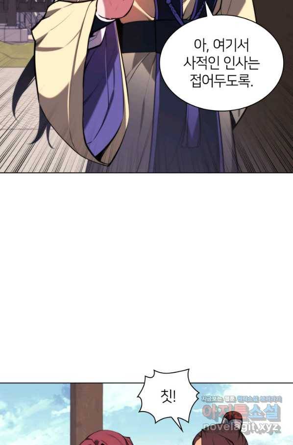 학사검전 22화 21
