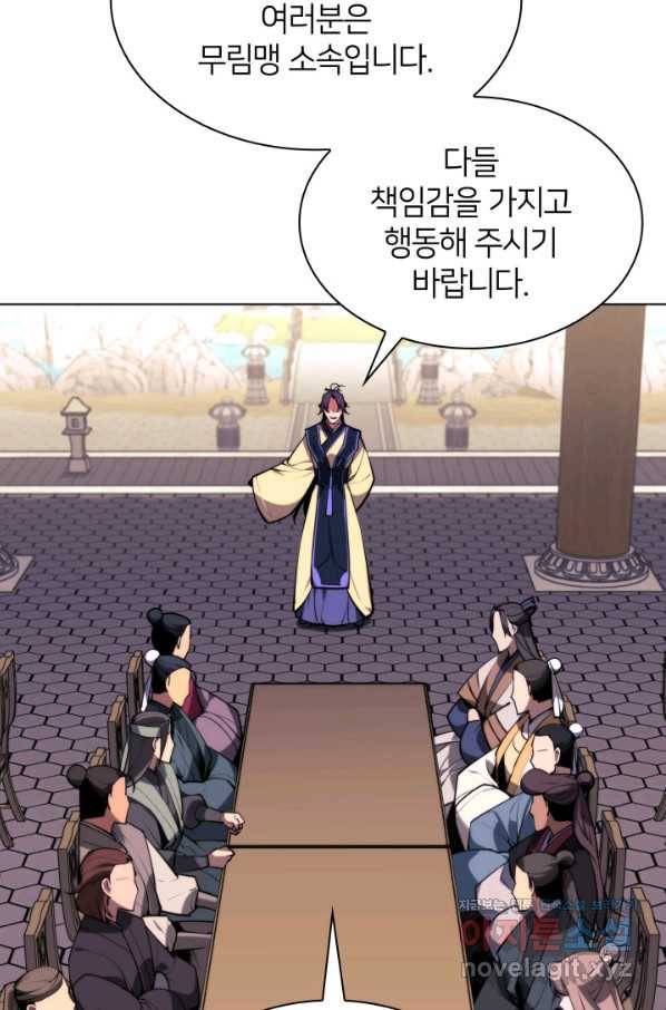 학사검전 22화 24