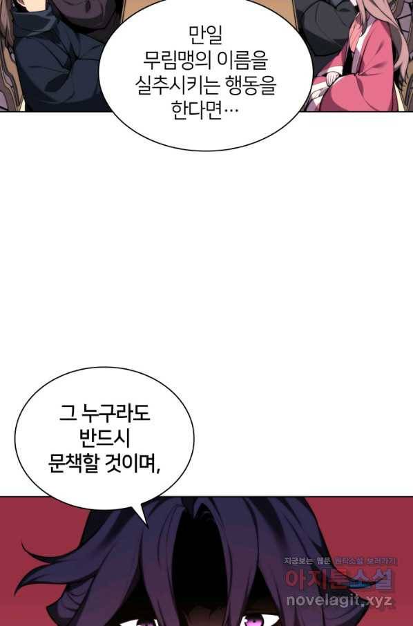 학사검전 22화 25