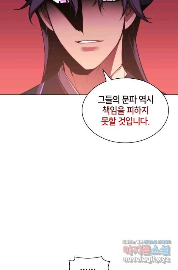 학사검전 22화 26
