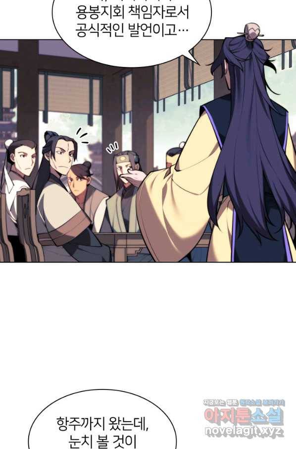 학사검전 22화 28