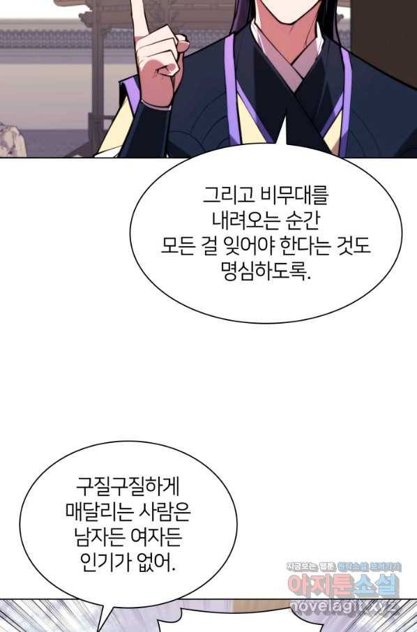 학사검전 22화 32