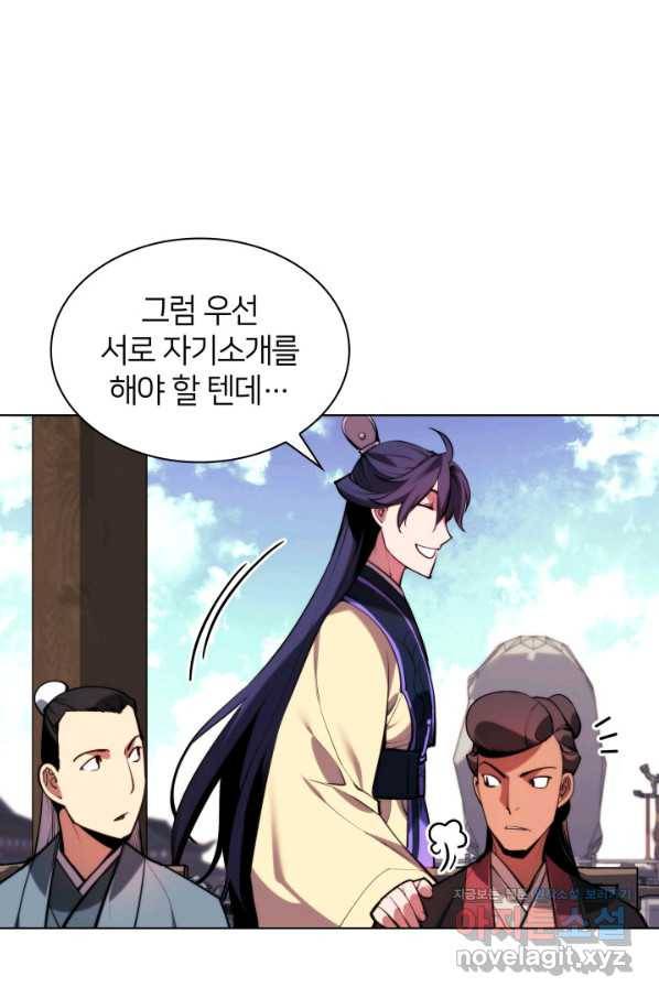 학사검전 22화 36