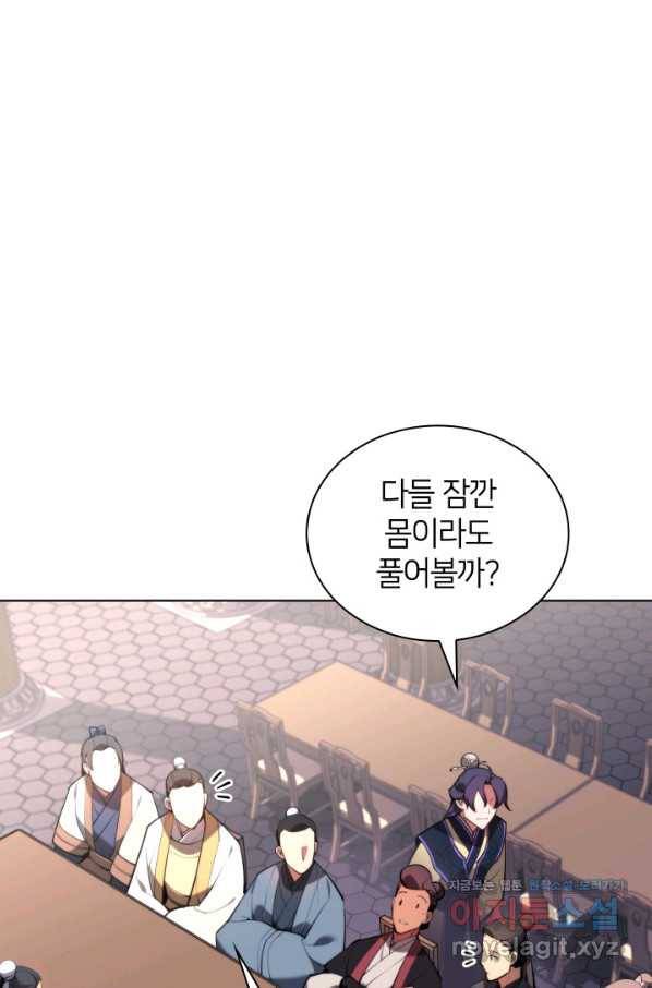 학사검전 22화 37