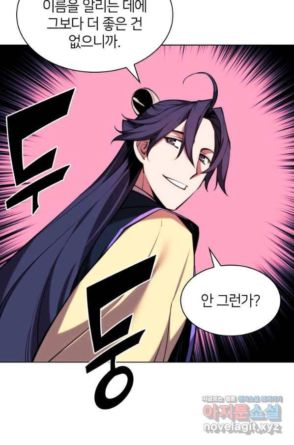 학사검전 22화 39