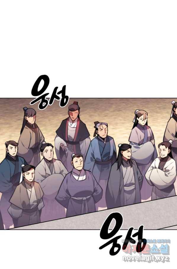 학사검전 22화 42