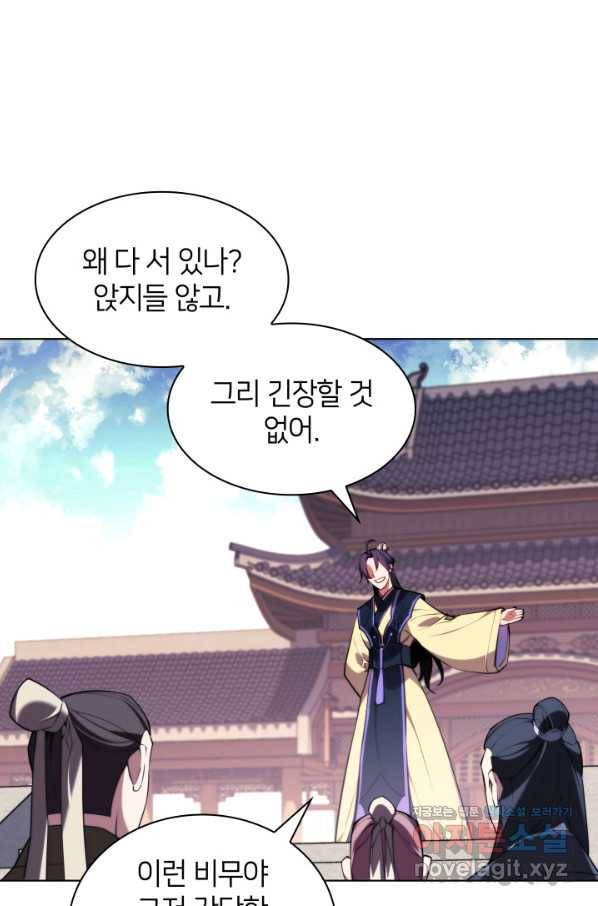 학사검전 22화 43