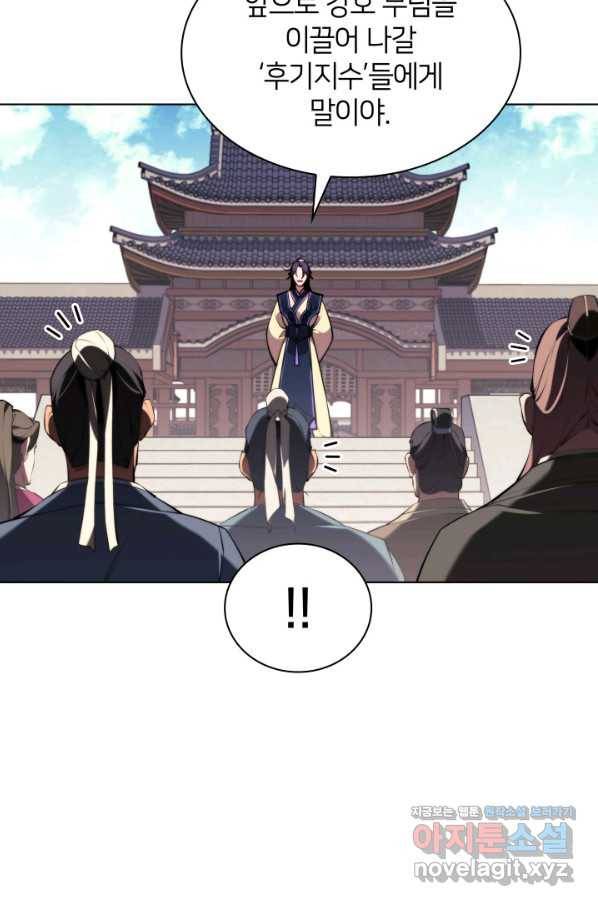 학사검전 22화 46