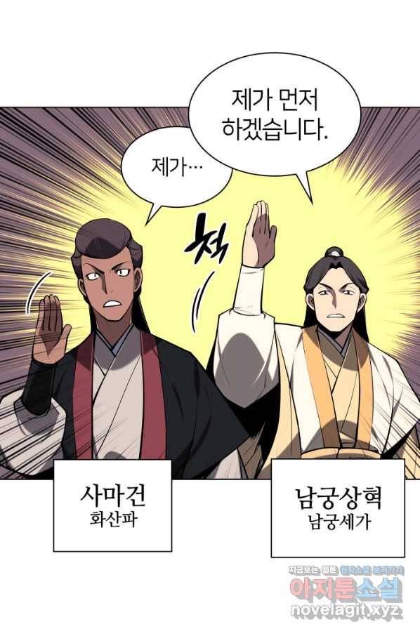 학사검전 22화 47