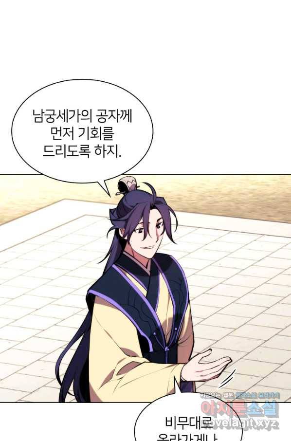 학사검전 22화 48