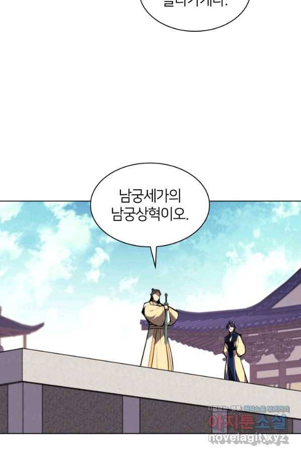 학사검전 22화 49