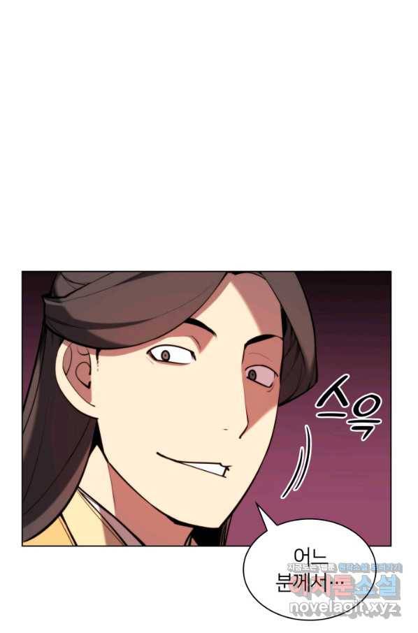 학사검전 22화 50
