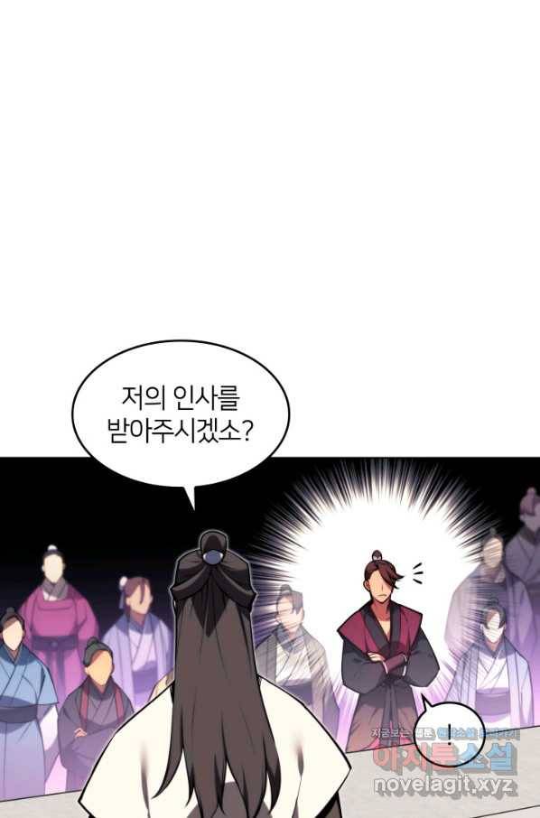 학사검전 22화 51