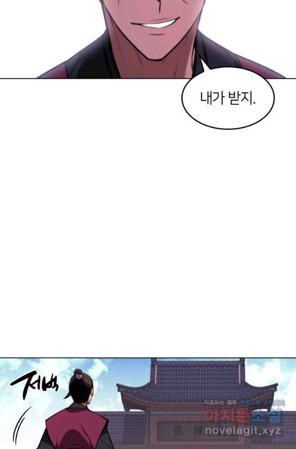 학사검전 22화 53