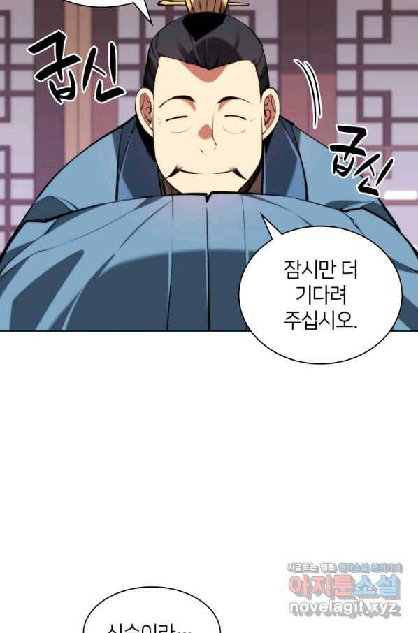 학사검전 22화 60