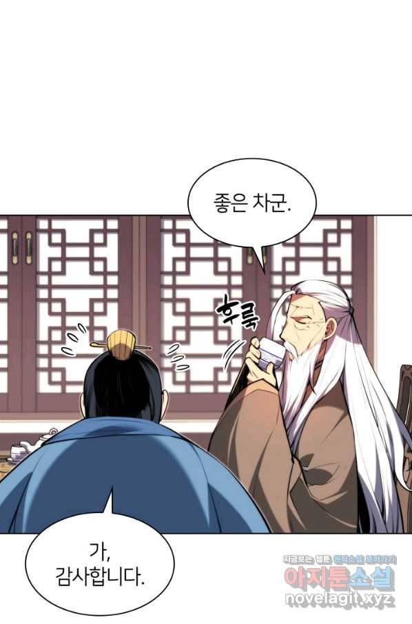 학사검전 22화 62