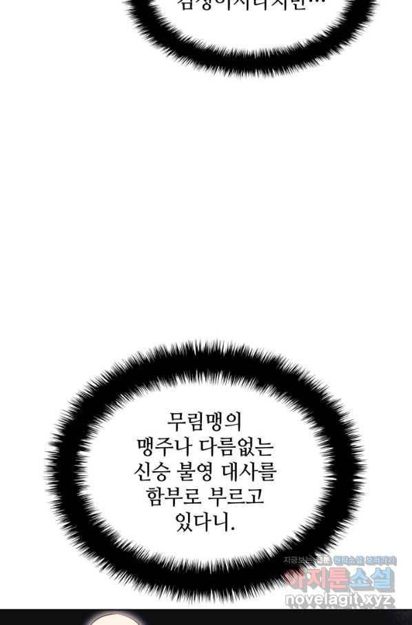 학사검전 22화 64